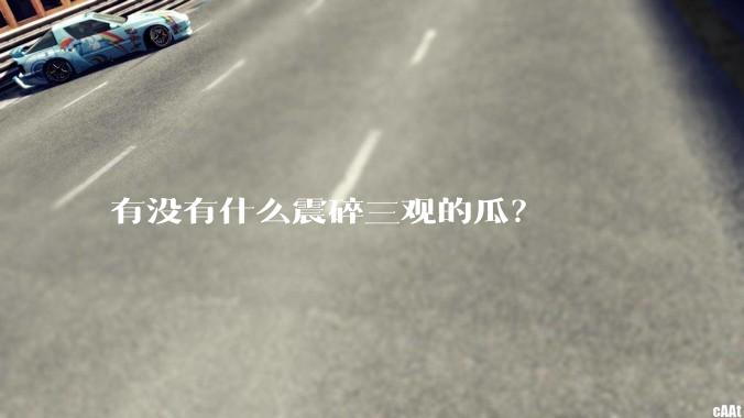 有没有什么震碎三观的瓜？